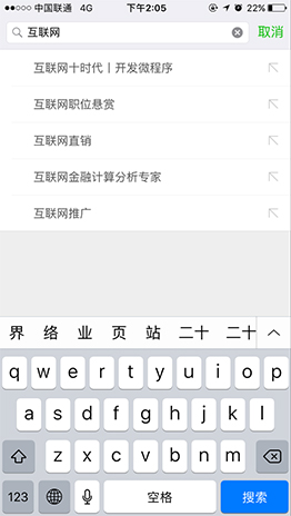 小程序名称搜索