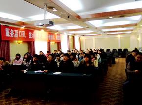 公司年会1月5日隆重召开